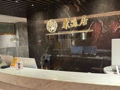-康逸居·始于2002(海安店)
