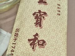 -王宝和酒家(黄浦店)