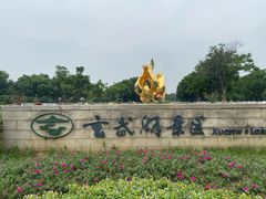 -玄武湖景区-情侣园游乐场