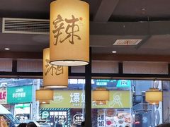 -八碗湘长沙市井菜(坡子街店)