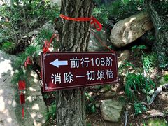 -天津盘山风景名胜区