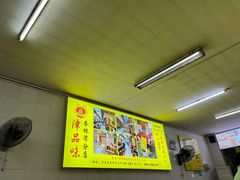 大堂-津品味小吃(大学湾店)