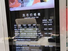 -福奈特洗衣洗鞋(宝华广场店)