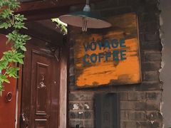 门面-VOYAGE COFFEE(北锣鼓巷店)