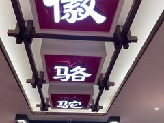 -印象徽州·正宗徽菜体验店