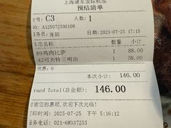-清真餐厅·回乡麦客