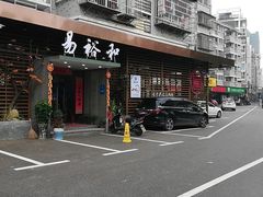 -易裕和·长沙米粉(竹塘西路店)