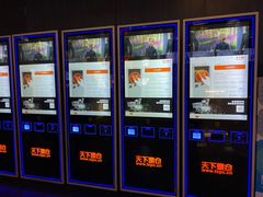 -SFC上影百联影城(八佰伴IMAX店)