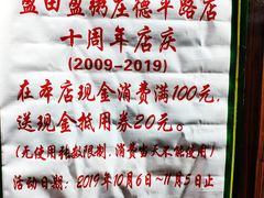 -盈田盈粥庄(博山东路店)