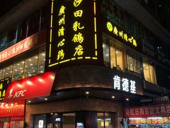 -清心鸡沙田乳鸽店·非遗传承(粤垦路店)
