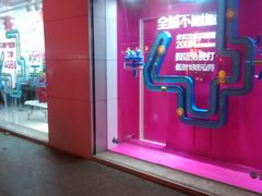 -中国移动(红松路店)