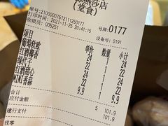 -原麦山丘(世纪金源店)