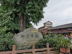 -崇州市街子古镇