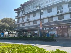 -非遗近水楼糕团(景德路店)