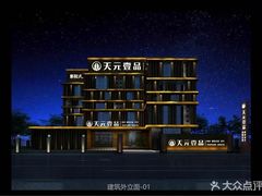 -金御沐足·影院式足道(新城店)