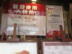 -池记(尖沙咀店)