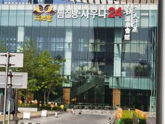 -丽池宫韩式汗蒸会馆(华灯坊店)