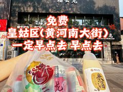 -福云龙(黄河南大街店)