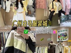 -广州白马服装市场