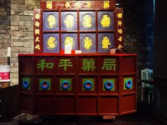 -和平菓局(王府井店)