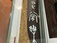 -鼓浪屿国际刻字艺术馆