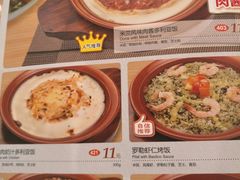 菜单-萨莉亚意式餐厅(特力时尚汇店)
