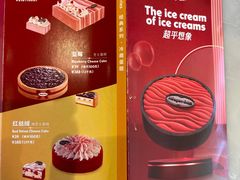 -哈根达斯(深圳海岸城店)