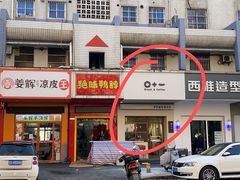 -0+1·手作面包(新北店)