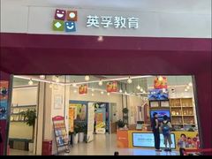 -英孚教育青少儿(南坪中心)
