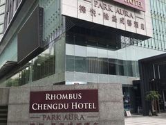 -榛悦隆堡成都酒店(春熙路太古里店)
