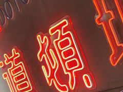 -白石的深夜食堂(济南万象城店)