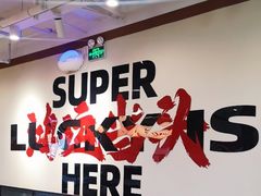-鸿姐老火锅(疁城新天地店)