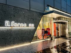 门面-IL Forno 意坊·意大利餐厅(温州万象城店)