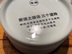 -客语客家菜(佳兆业广场店)