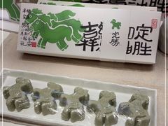 -阮大兴糕团(滨江宝龙店)