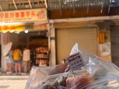 -普宁反沙番薯芋头