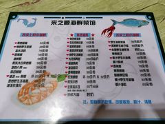 -来之顺海鲜菜馆·青岛菜(栈桥店)