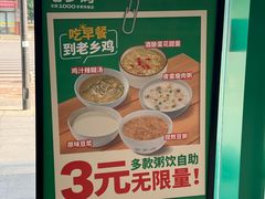 -老乡鸡(南京胜利路店)
