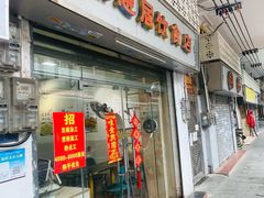 -潮惠居饮食店(光塔路店)