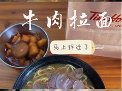 -河南拉面(肇周路店)