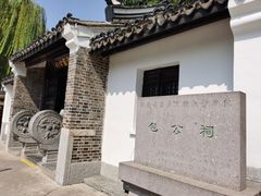 -包公祠