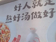 -好人民间小吃·番茄鱼酸菜鱼(木渎悠方店)