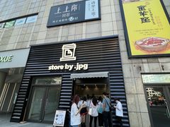 -JPG canteen(广州乐峰广场店)