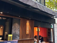 -RUMORS COFFEE ROASTERY鲁马滋咖啡(湖南路店)