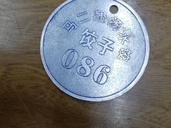 -回坊马二饺子馆