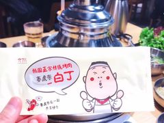 -姜虎东白丁烤肉(恒隆广场店)