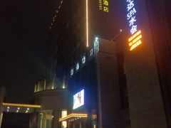 -宝亨达国际大酒店玫瑰金自助餐厅