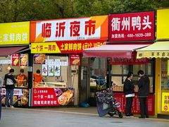 -百联临沂购物中心(临沂路店)