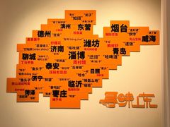 -山东宾馆·齐鲁苑餐厅