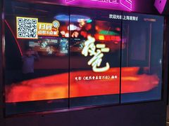 -星聚会KTV(上海火车站南广场嘉里合集店)